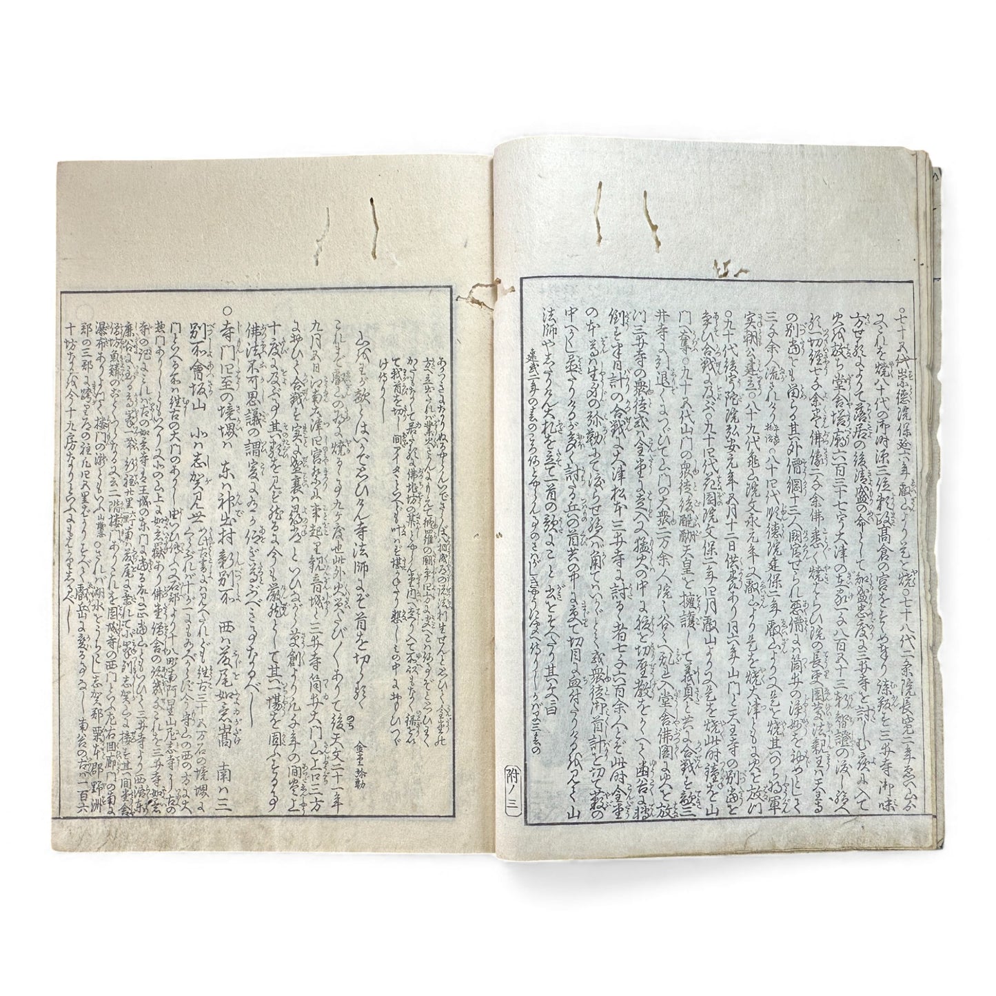 Edo–Meiji Woodblock Book – Ise Meisho Zue 伊勢参宮名所図会（附録）– Illustrated Ise Pilgrimage Guide –  Appendix Volume (Part 1) - B149