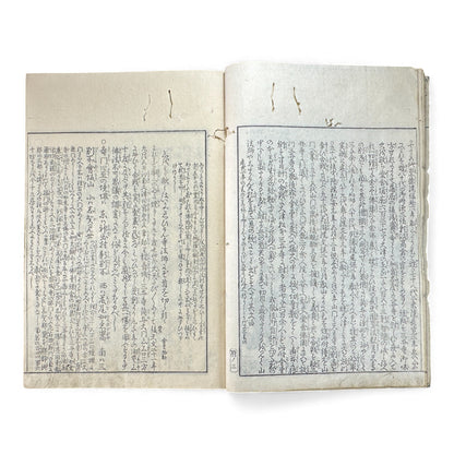 Edo–Meiji Woodblock Book – Ise Meisho Zue 伊勢参宮名所図会（附録）– Illustrated Ise Pilgrimage Guide –  Appendix Volume (Part 1) - B149