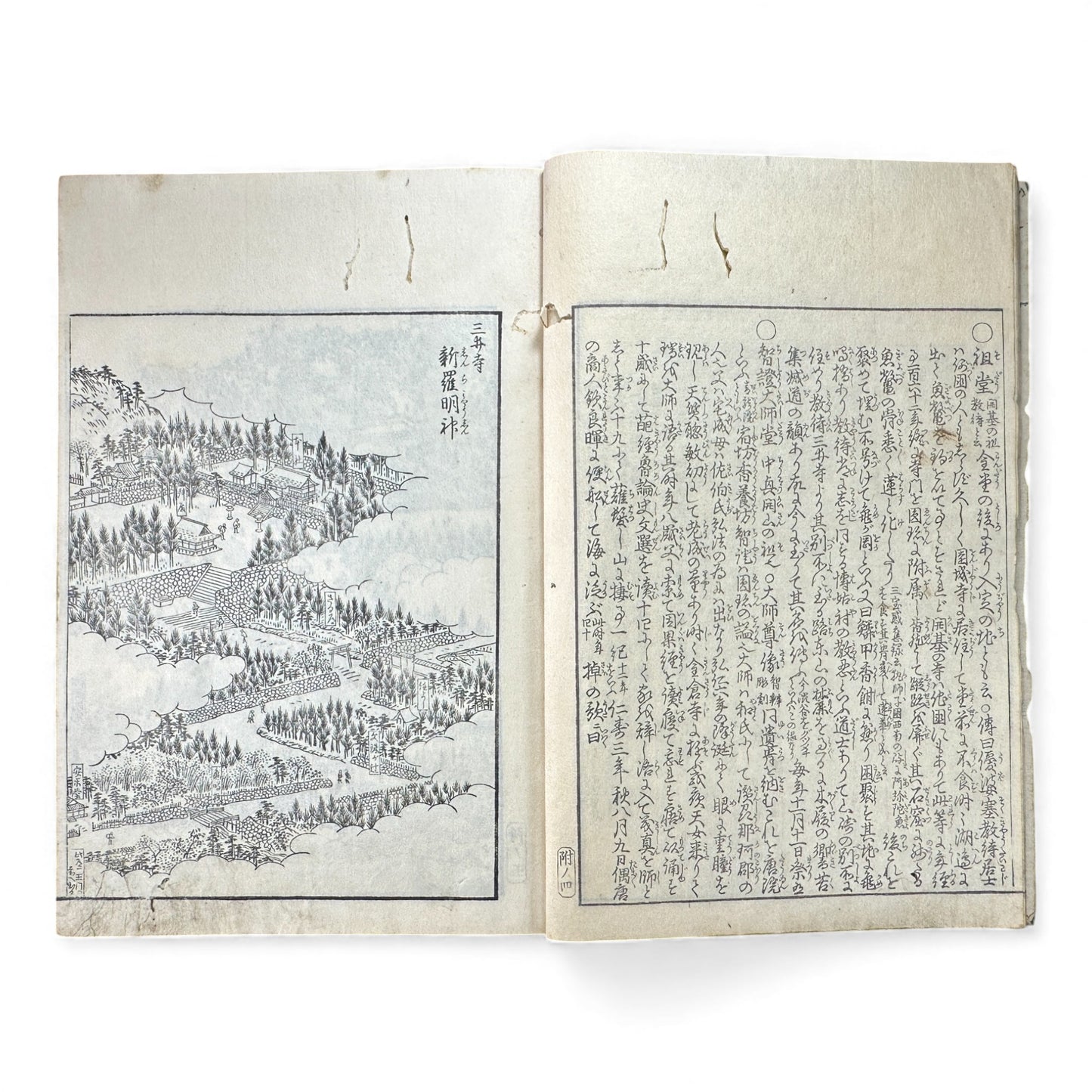 Edo–Meiji Woodblock Book – Ise Meisho Zue 伊勢参宮名所図会（附録）– Illustrated Ise Pilgrimage Guide –  Appendix Volume (Part 1) - B149