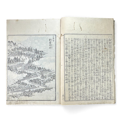 Edo–Meiji Woodblock Book – Ise Meisho Zue 伊勢参宮名所図会（附録）– Illustrated Ise Pilgrimage Guide –  Appendix Volume (Part 1) - B149
