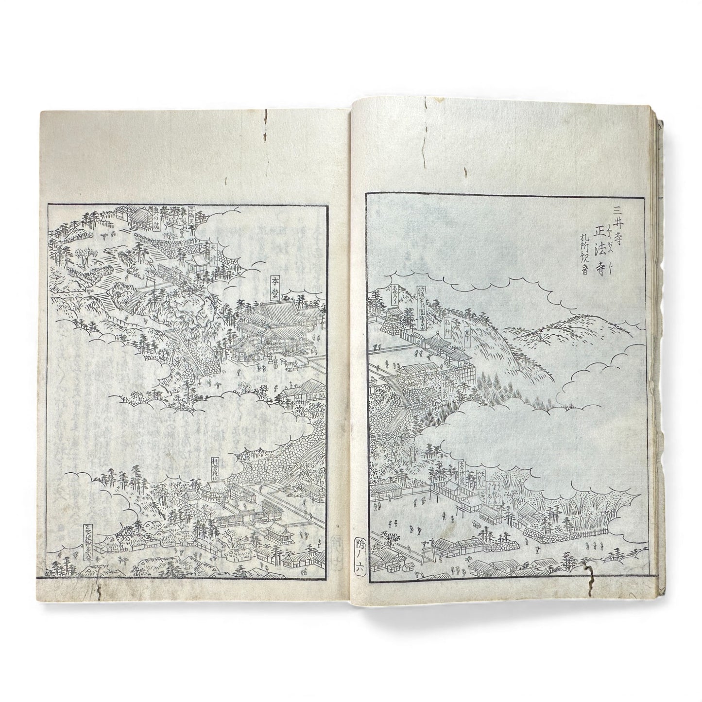 Edo–Meiji Woodblock Book – Ise Meisho Zue 伊勢参宮名所図会（附録）– Illustrated Ise Pilgrimage Guide –  Appendix Volume (Part 1) - B149