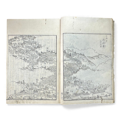 Edo–Meiji Woodblock Book – Ise Meisho Zue 伊勢参宮名所図会（附録）– Illustrated Ise Pilgrimage Guide –  Appendix Volume (Part 1) - B149