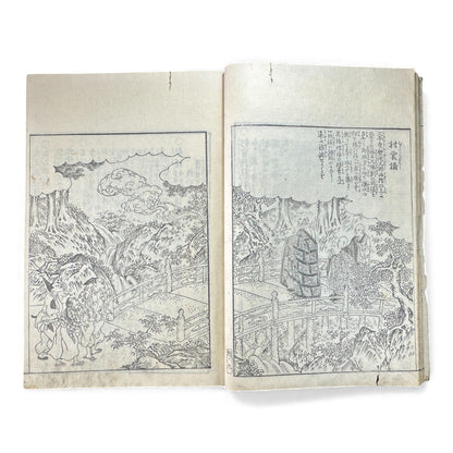 Edo–Meiji Woodblock Book – Ise Meisho Zue 伊勢参宮名所図会（附録）– Illustrated Ise Pilgrimage Guide –  Appendix Volume (Part 1) - B149