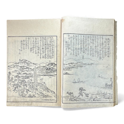 Edo–Meiji Woodblock Book – Ise Meisho Zue 伊勢参宮名所図会（附録）– Illustrated Ise Pilgrimage Guide –  Appendix Volume (Part 1) - B149