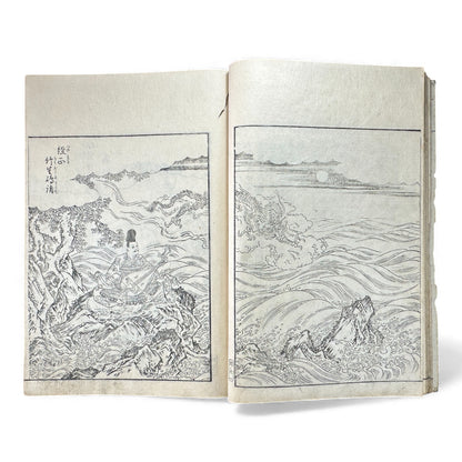 Edo–Meiji Woodblock Book – Ise Meisho Zue 伊勢参宮名所図会（附録）– Illustrated Ise Pilgrimage Guide –  Appendix Volume (Part 1) - B149