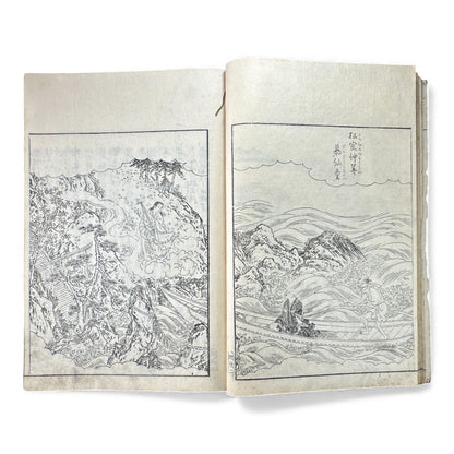Edo–Meiji Woodblock Book – Ise Meisho Zue 伊勢参宮名所図会（附録）– Illustrated Ise Pilgrimage Guide –  Appendix Volume (Part 1) - B149