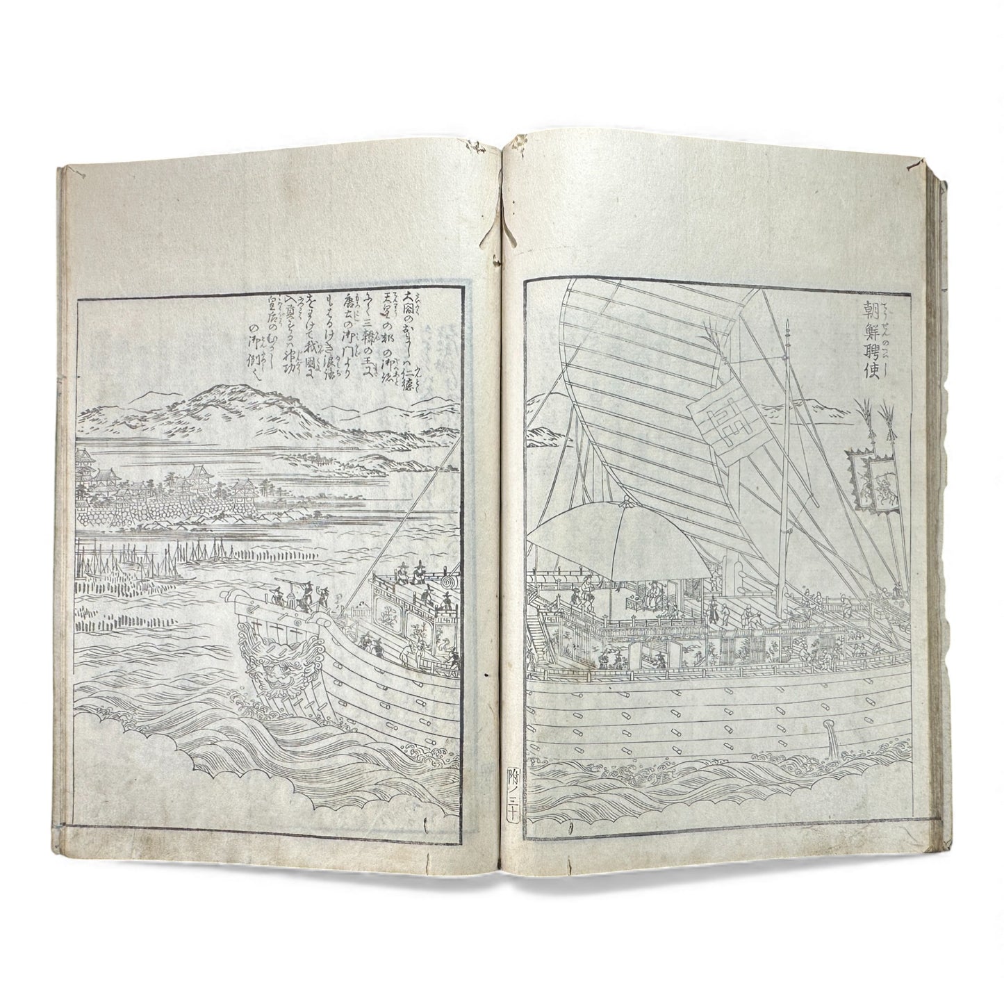 Edo–Meiji Woodblock Book – Ise Meisho Zue 伊勢参宮名所図会（附録）– Illustrated Ise Pilgrimage Guide –  Appendix Volume (Part 1) - B149