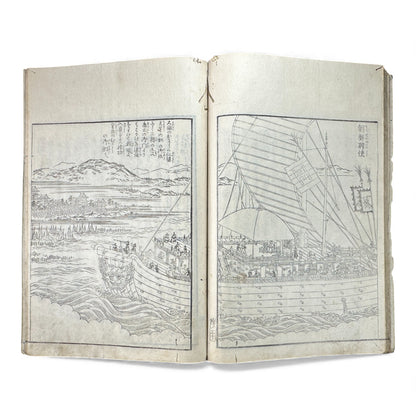 Edo–Meiji Woodblock Book – Ise Meisho Zue 伊勢参宮名所図会（附録）– Illustrated Ise Pilgrimage Guide –  Appendix Volume (Part 1) - B149