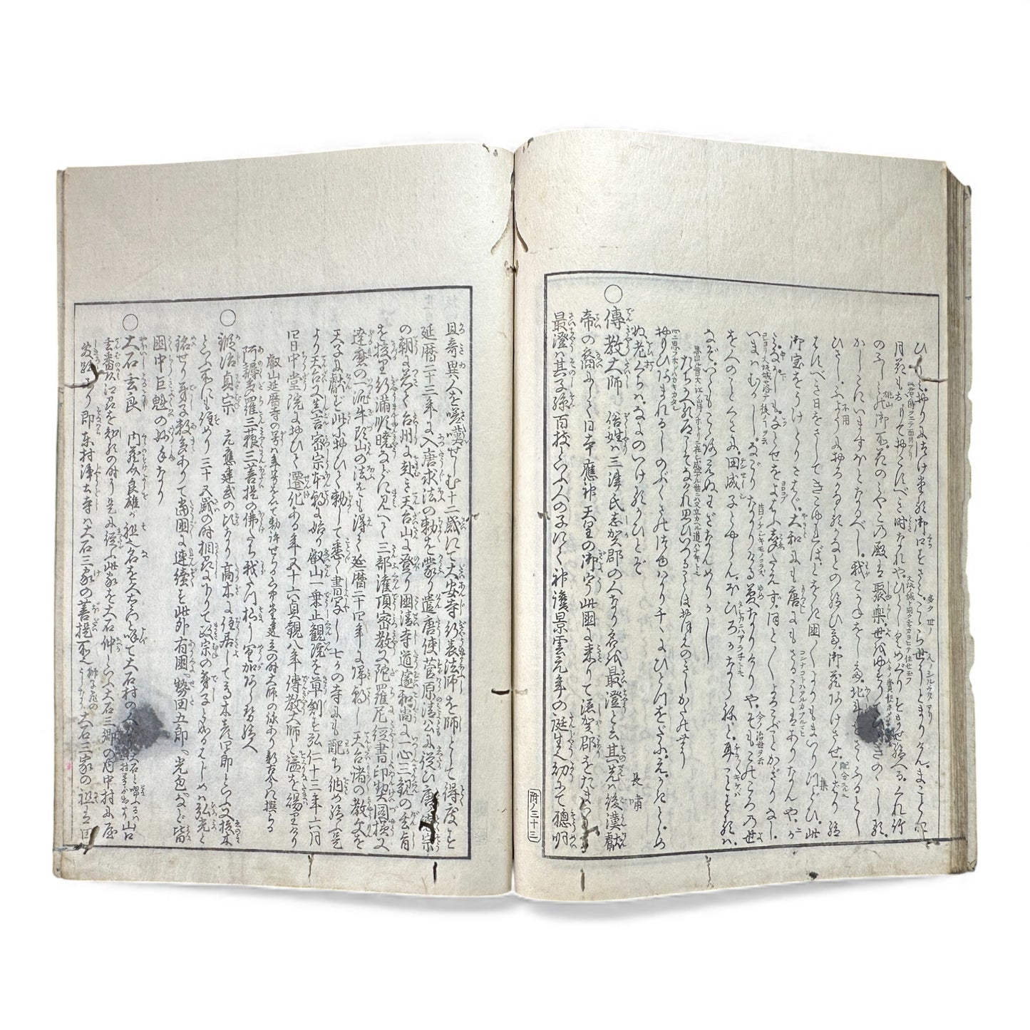 Edo–Meiji Woodblock Book – Ise Meisho Zue 伊勢参宮名所図会（附録）– Illustrated Ise Pilgrimage Guide –  Appendix Volume (Part 1) - B149