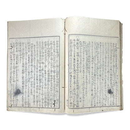 Edo–Meiji Woodblock Book – Ise Meisho Zue 伊勢参宮名所図会（附録）– Illustrated Ise Pilgrimage Guide –  Appendix Volume (Part 1) - B149