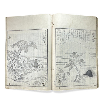 Edo–Meiji Woodblock Book – Ise Meisho Zue 伊勢参宮名所図会（附録）– Illustrated Ise Pilgrimage Guide –  Appendix Volume (Part 1) - B149