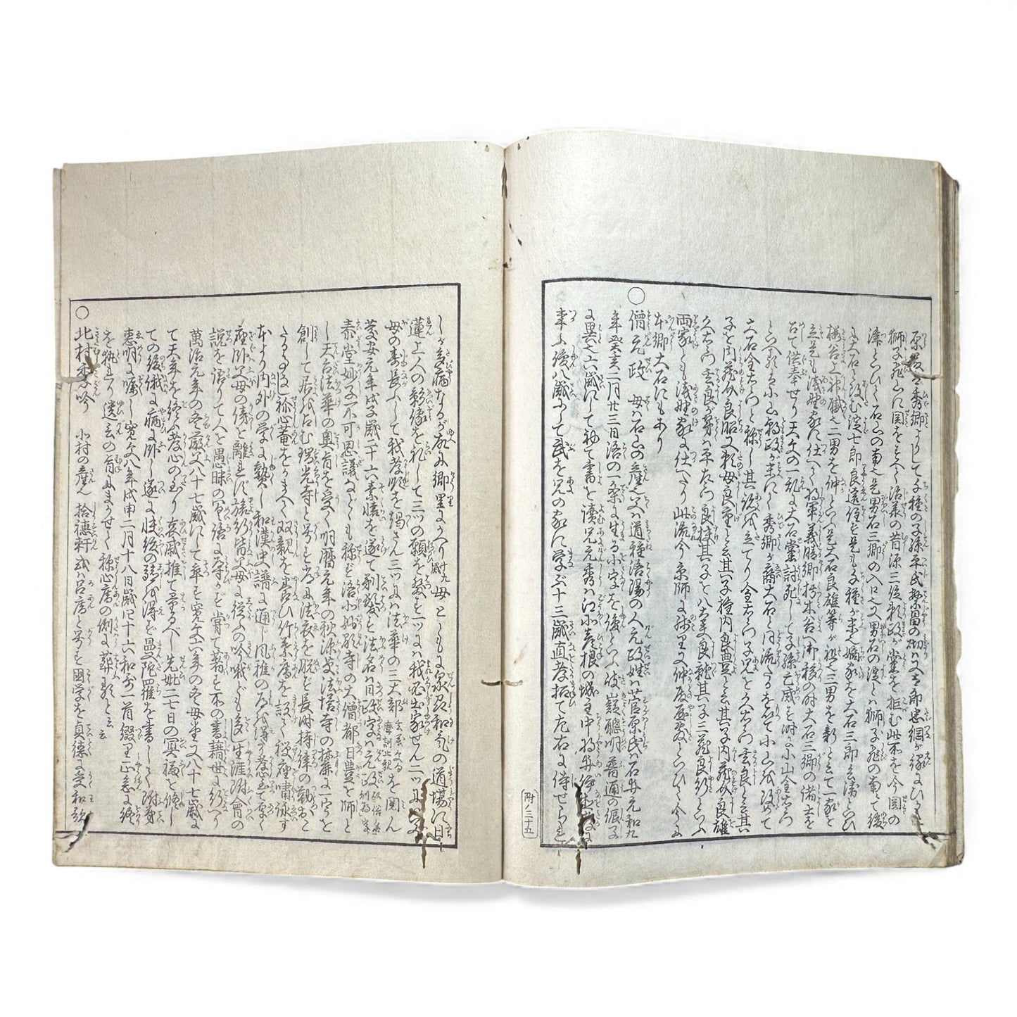 Edo–Meiji Woodblock Book – Ise Meisho Zue 伊勢参宮名所図会（附録）– Illustrated Ise Pilgrimage Guide –  Appendix Volume (Part 1) - B149