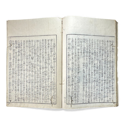 Edo–Meiji Woodblock Book – Ise Meisho Zue 伊勢参宮名所図会（附録）– Illustrated Ise Pilgrimage Guide –  Appendix Volume (Part 1) - B149