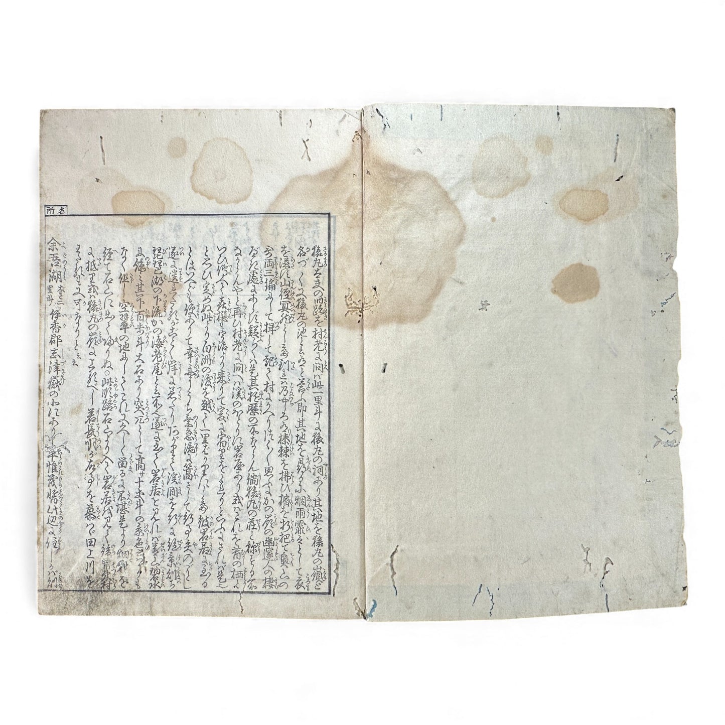 Edo–Meiji Woodblock Book – Ise Meisho Zue 伊勢参宮名所図会（附録）– Illustrated Ise Pilgrimage Guide – Appendix Volume (Part 2) - B150