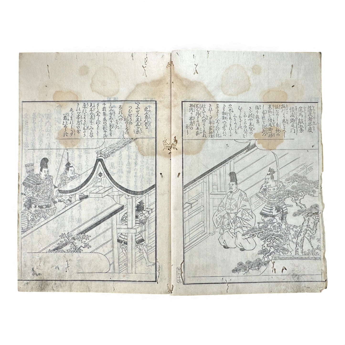 Edo–Meiji Woodblock Book – Ise Meisho Zue 伊勢参宮名所図会（附録）– Illustrated Ise Pilgrimage Guide – Appendix Volume (Part 2) - B150