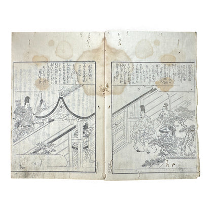 Edo–Meiji Woodblock Book – Ise Meisho Zue 伊勢参宮名所図会（附録）– Illustrated Ise Pilgrimage Guide – Appendix Volume (Part 2) - B150