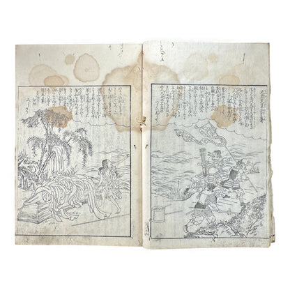 Edo–Meiji Woodblock Book – Ise Meisho Zue 伊勢参宮名所図会（附録）– Illustrated Ise Pilgrimage Guide – Appendix Volume (Part 2) - B150