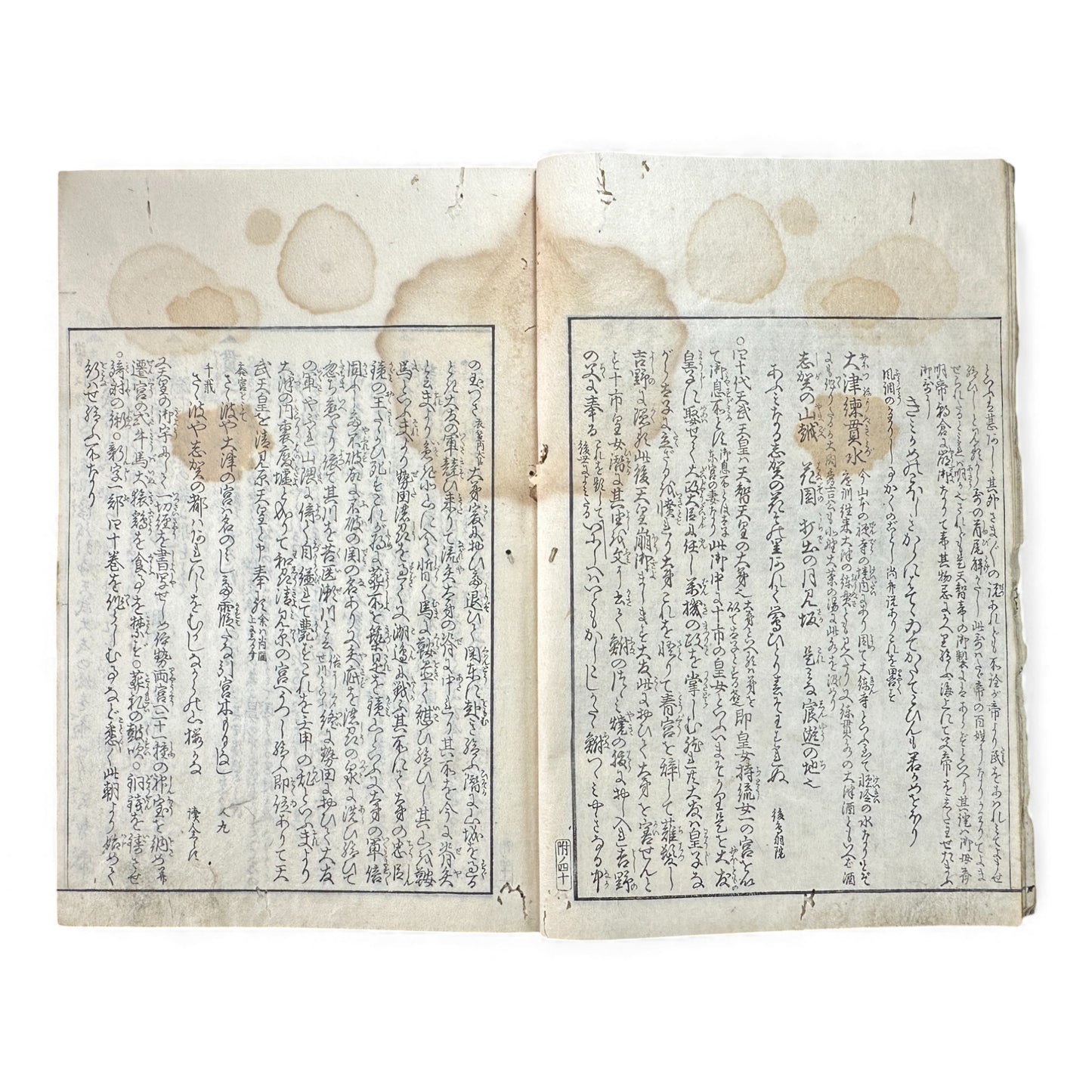 Edo–Meiji Woodblock Book – Ise Meisho Zue 伊勢参宮名所図会（附録）– Illustrated Ise Pilgrimage Guide – Appendix Volume (Part 2) - B150