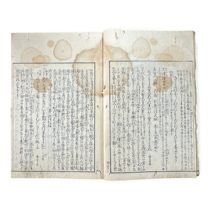 Edo–Meiji Woodblock Book – Ise Meisho Zue 伊勢参宮名所図会（附録）– Illustrated Ise Pilgrimage Guide – Appendix Volume (Part 2) - B150