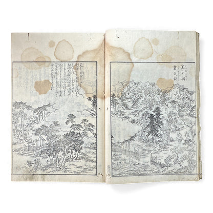 Edo–Meiji Woodblock Book – Ise Meisho Zue 伊勢参宮名所図会（附録）– Illustrated Ise Pilgrimage Guide – Appendix Volume (Part 2) - B150