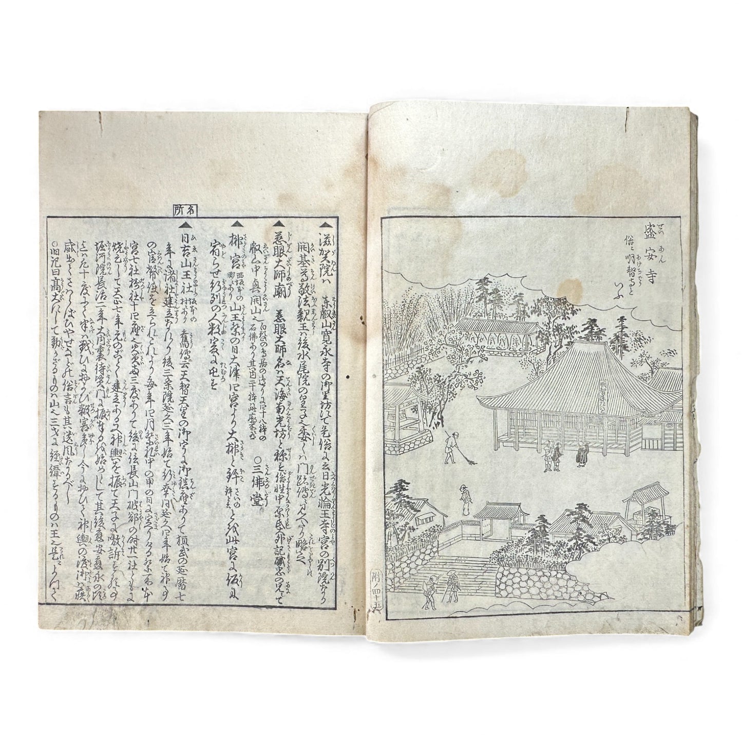 Edo–Meiji Woodblock Book – Ise Meisho Zue 伊勢参宮名所図会（附録）– Illustrated Ise Pilgrimage Guide – Appendix Volume (Part 2) - B150