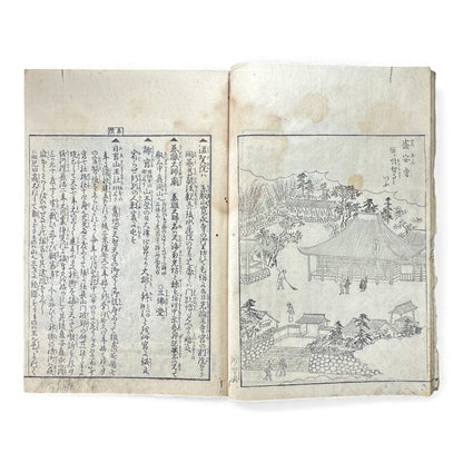 Edo–Meiji Woodblock Book – Ise Meisho Zue 伊勢参宮名所図会（附録）– Illustrated Ise Pilgrimage Guide – Appendix Volume (Part 2) - B150