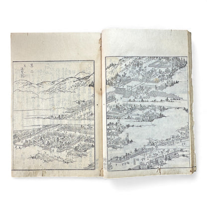 Edo–Meiji Woodblock Book – Ise Meisho Zue 伊勢参宮名所図会（附録）– Illustrated Ise Pilgrimage Guide – Appendix Volume (Part 2) - B150