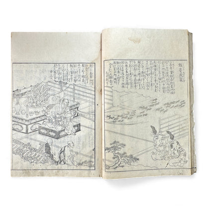 Edo–Meiji Woodblock Book – Ise Meisho Zue 伊勢参宮名所図会（附録）– Illustrated Ise Pilgrimage Guide – Appendix Volume (Part 2) - B150