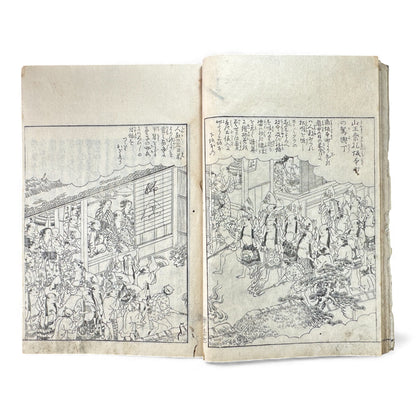 Edo–Meiji Woodblock Book – Ise Meisho Zue 伊勢参宮名所図会（附録）– Illustrated Ise Pilgrimage Guide – Appendix Volume (Part 2) - B150