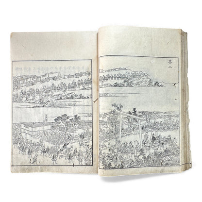 Edo–Meiji Woodblock Book – Ise Meisho Zue 伊勢参宮名所図会（附録）– Illustrated Ise Pilgrimage Guide – Appendix Volume (Part 2) - B150