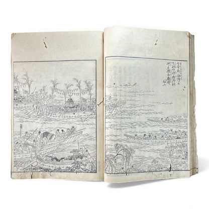 Edo–Meiji Woodblock Book – Ise Meisho Zue 伊勢参宮名所図会（附録）– Illustrated Ise Pilgrimage Guide – Appendix Volume (Part 2) - B150