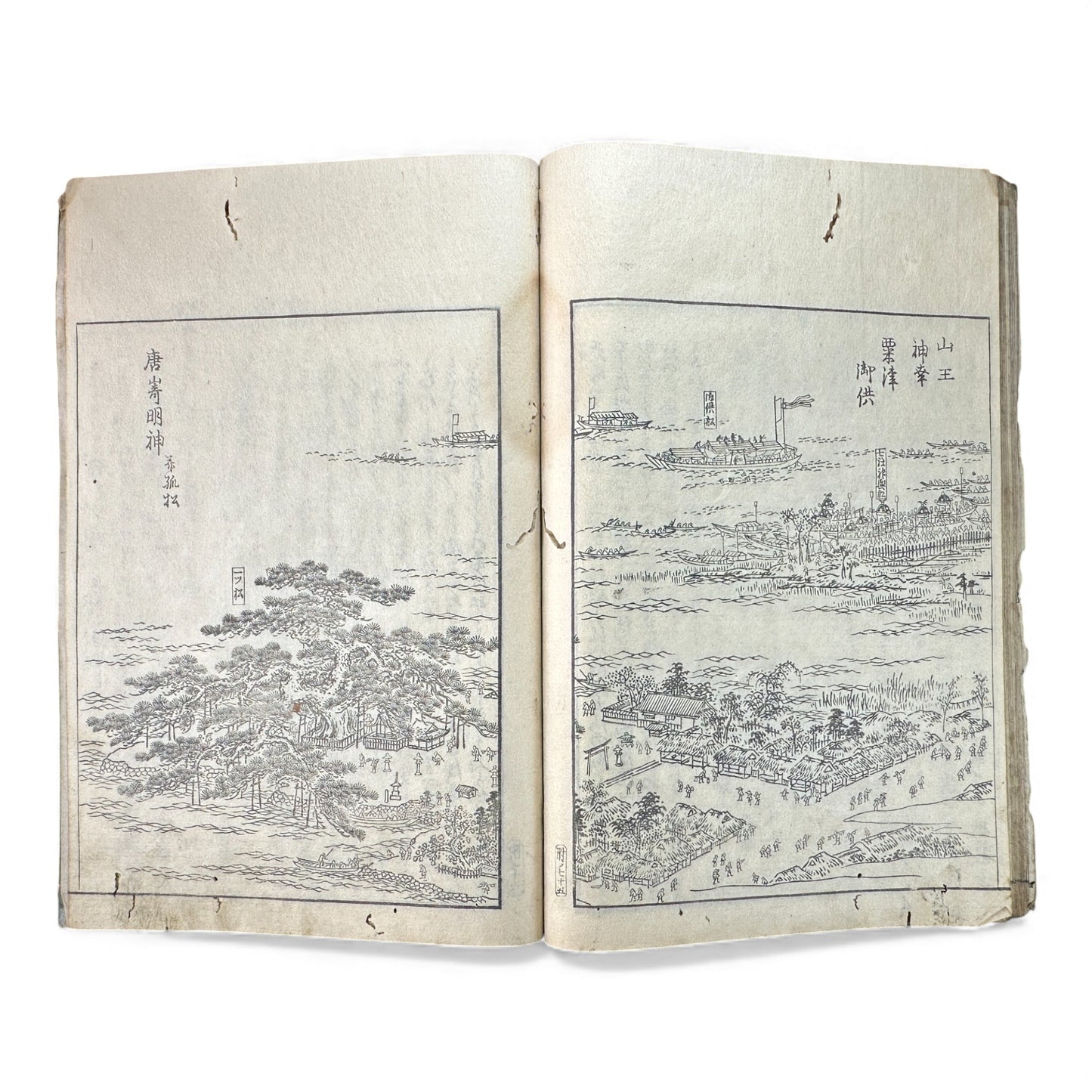 Edo–Meiji Woodblock Book – Ise Meisho Zue 伊勢参宮名所図会（附録）– Illustrated Ise Pilgrimage Guide – Appendix Volume (Part 2) - B150