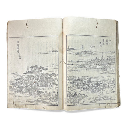 Edo–Meiji Woodblock Book – Ise Meisho Zue 伊勢参宮名所図会（附録）– Illustrated Ise Pilgrimage Guide – Appendix Volume (Part 2) - B150
