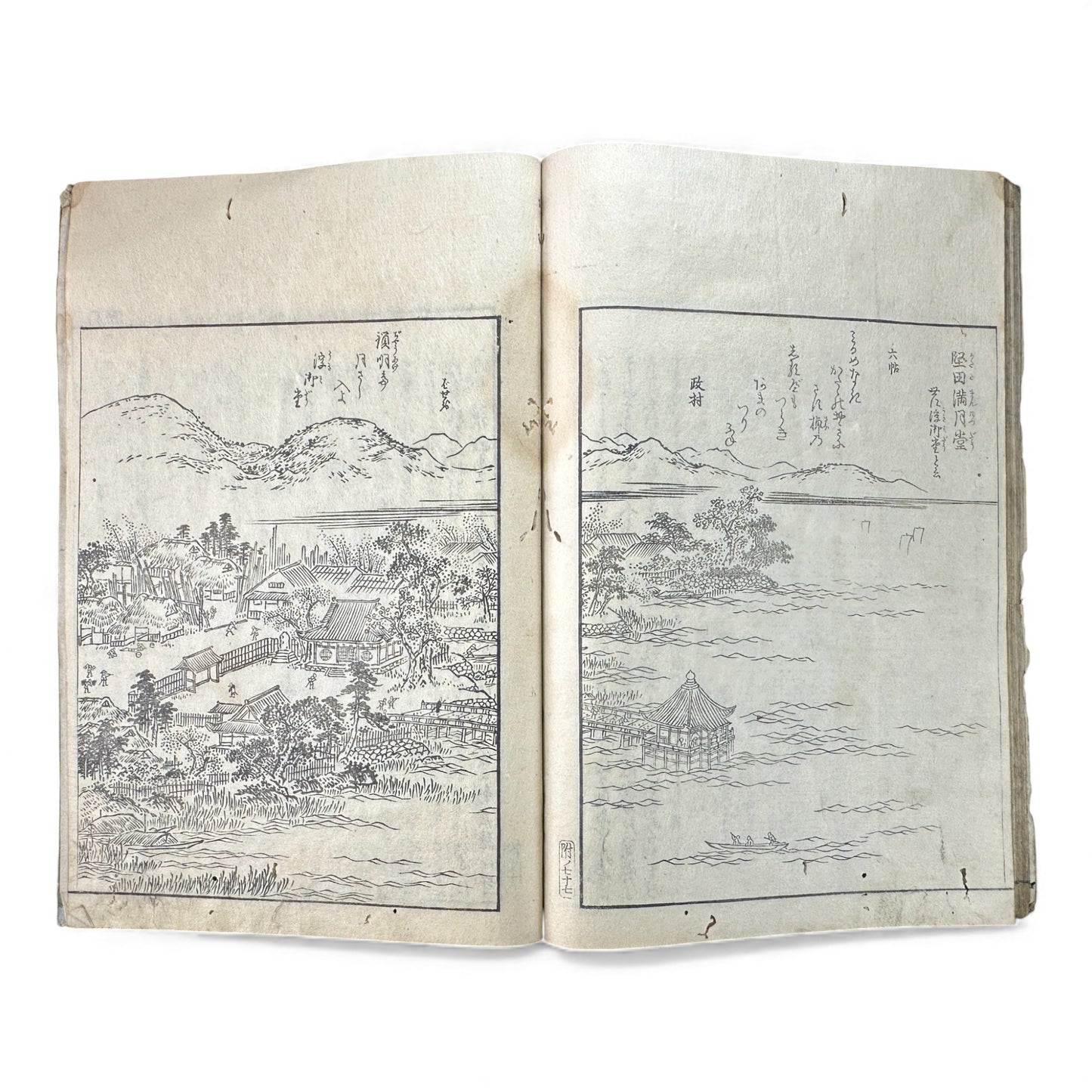 Edo–Meiji Woodblock Book – Ise Meisho Zue 伊勢参宮名所図会（附録）– Illustrated Ise Pilgrimage Guide – Appendix Volume (Part 2) - B150