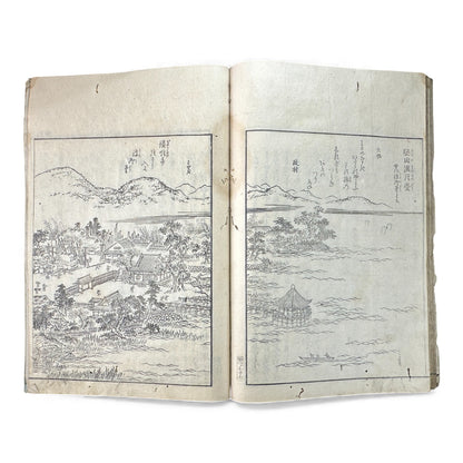 Edo–Meiji Woodblock Book – Ise Meisho Zue 伊勢参宮名所図会（附録）– Illustrated Ise Pilgrimage Guide – Appendix Volume (Part 2) - B150