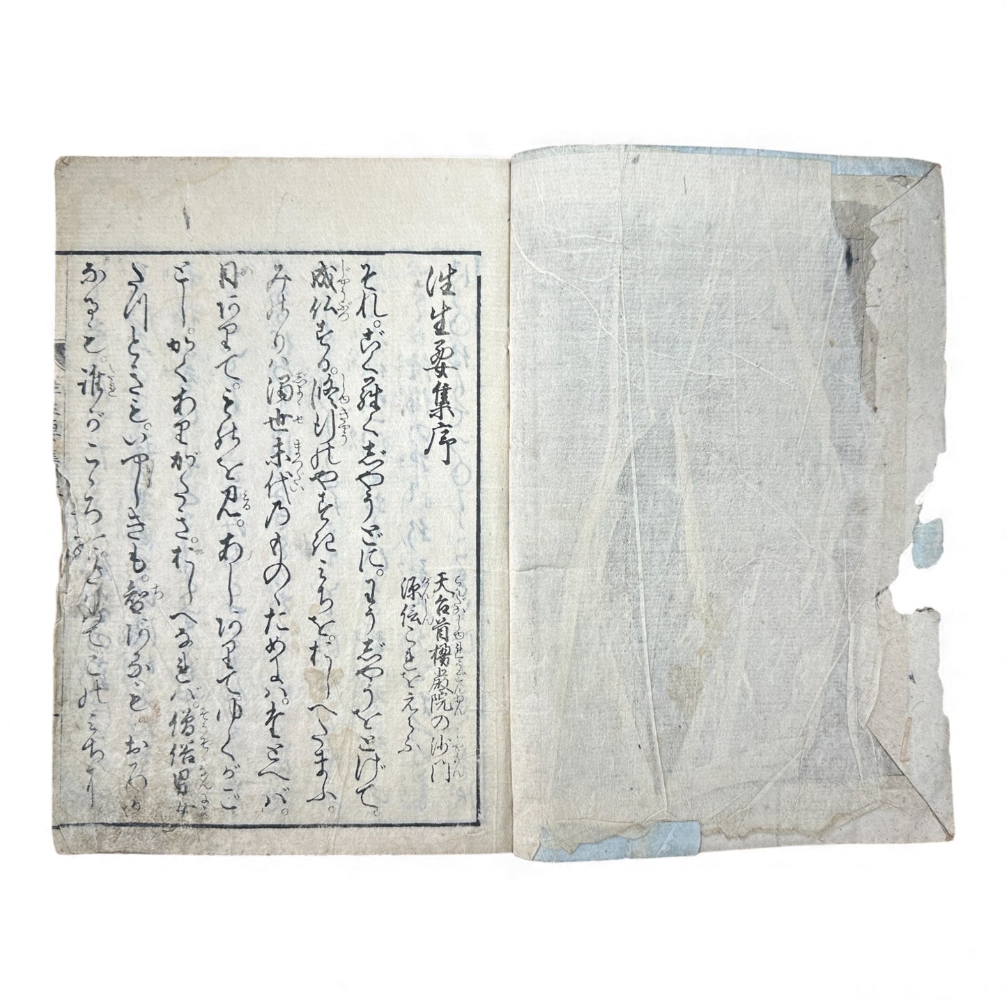 Edo–Meiji Woodblock Book – Ōjōyōshū 往生要集（後入）– Buddhist Hell Scenes 地獄絵 – Karma & Afterlife Illustrated Volume - B151