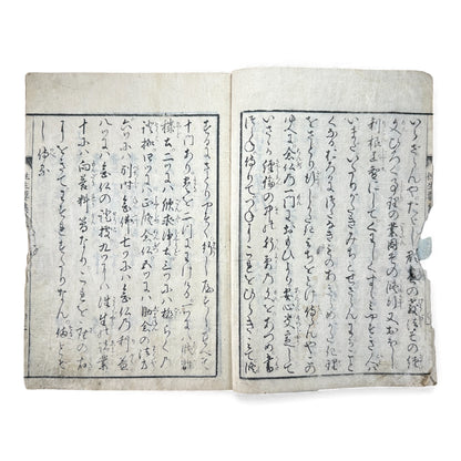 Edo–Meiji Woodblock Book – Ōjōyōshū 往生要集（後入）– Buddhist Hell Scenes 地獄絵 – Karma & Afterlife Illustrated Volume - B151