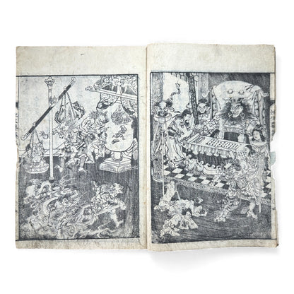 Edo–Meiji Woodblock Book – Ōjōyōshū 往生要集（後入）– Buddhist Hell Scenes 地獄絵 – Karma & Afterlife Illustrated Volume - B151