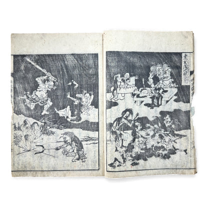 Edo–Meiji Woodblock Book – Ōjōyōshū 往生要集（後入）– Buddhist Hell Scenes 地獄絵 – Karma & Afterlife Illustrated Volume - B151