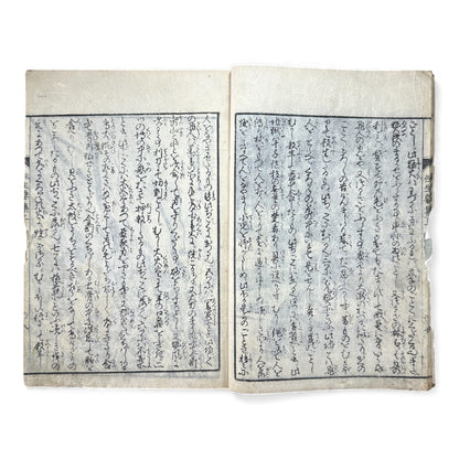 Edo–Meiji Woodblock Book – Ōjōyōshū 往生要集（後入）– Buddhist Hell Scenes 地獄絵 – Karma & Afterlife Illustrated Volume - B151
