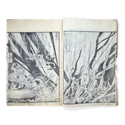 Edo–Meiji Woodblock Book – Ōjōyōshū 往生要集（後入）– Buddhist Hell Scenes 地獄絵 – Karma & Afterlife Illustrated Volume - B151