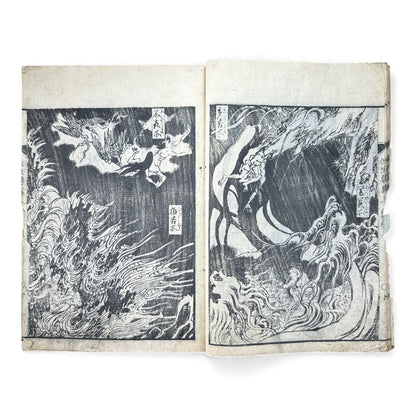 Edo–Meiji Woodblock Book – Ōjōyōshū 往生要集（後入）– Buddhist Hell Scenes 地獄絵 – Karma & Afterlife Illustrated Volume - B151