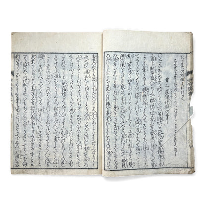 Edo–Meiji Woodblock Book – Ōjōyōshū 往生要集（後入）– Buddhist Hell Scenes 地獄絵 – Karma & Afterlife Illustrated Volume - B151