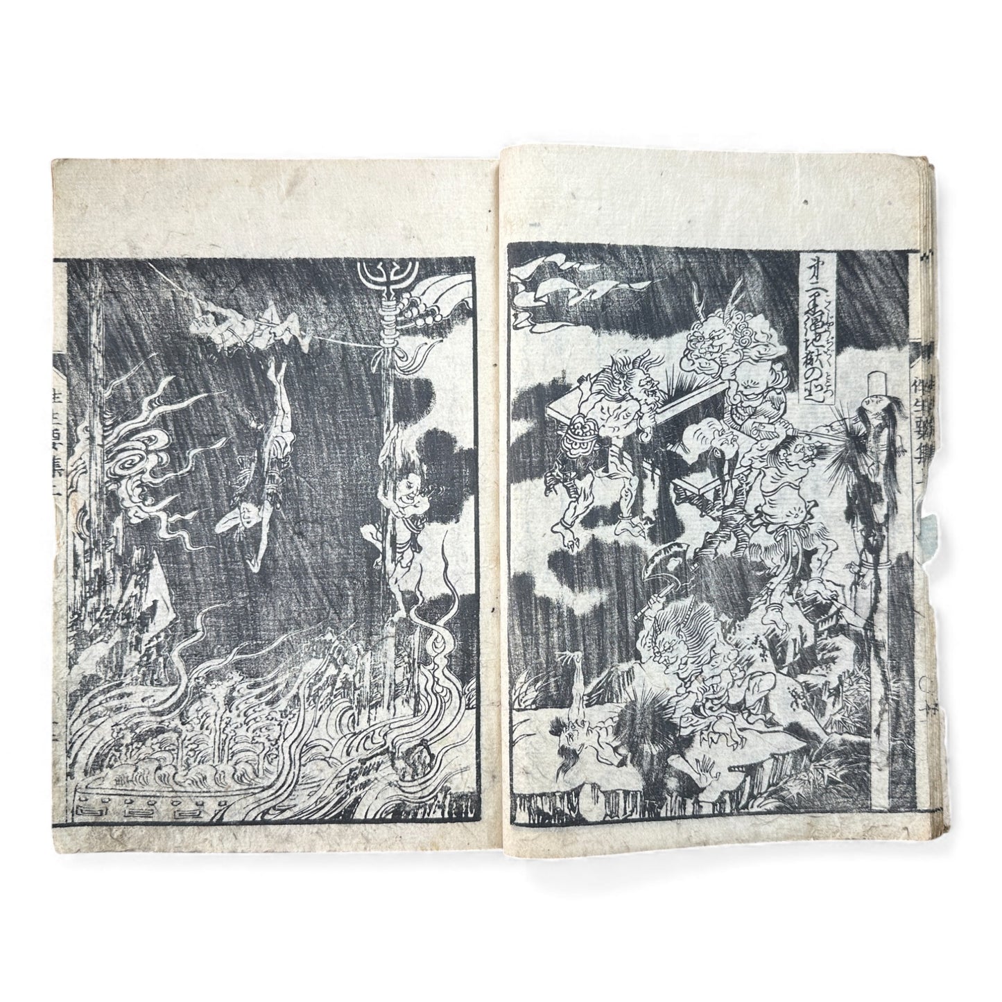 Edo–Meiji Woodblock Book – Ōjōyōshū 往生要集（後入）– Buddhist Hell Scenes 地獄絵 – Karma & Afterlife Illustrated Volume - B151