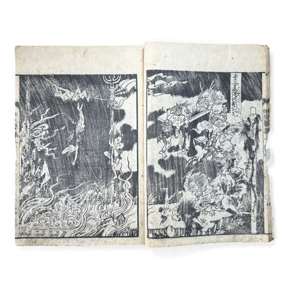 Edo–Meiji Woodblock Book – Ōjōyōshū 往生要集（後入）– Buddhist Hell Scenes 地獄絵 – Karma & Afterlife Illustrated Volume - B151