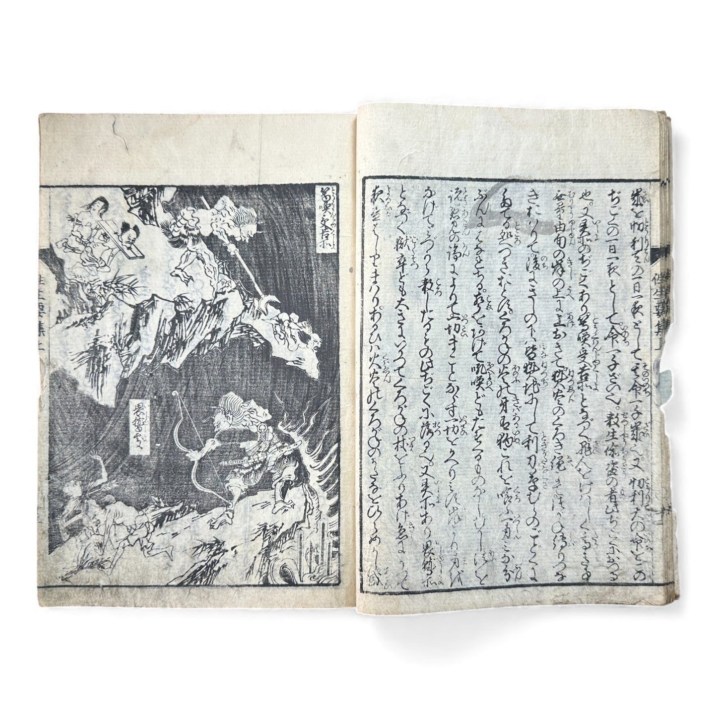 Edo–Meiji Woodblock Book – Ōjōyōshū 往生要集（後入）– Buddhist Hell Scenes 地獄絵 – Karma & Afterlife Illustrated Volume - B151