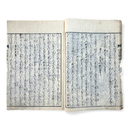 Edo–Meiji Woodblock Book – Ōjōyōshū 往生要集（後入）– Buddhist Hell Scenes 地獄絵 – Karma & Afterlife Illustrated Volume - B151