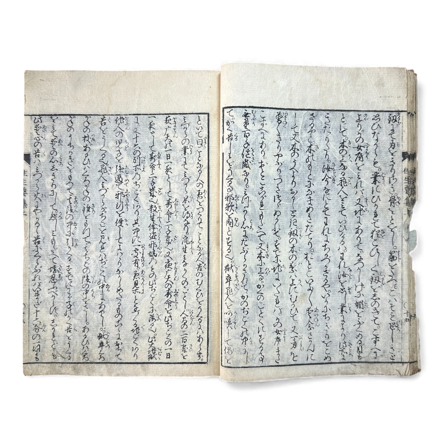 Edo–Meiji Woodblock Book – Ōjōyōshū 往生要集（後入）– Buddhist Hell Scenes 地獄絵 – Karma & Afterlife Illustrated Volume - B151