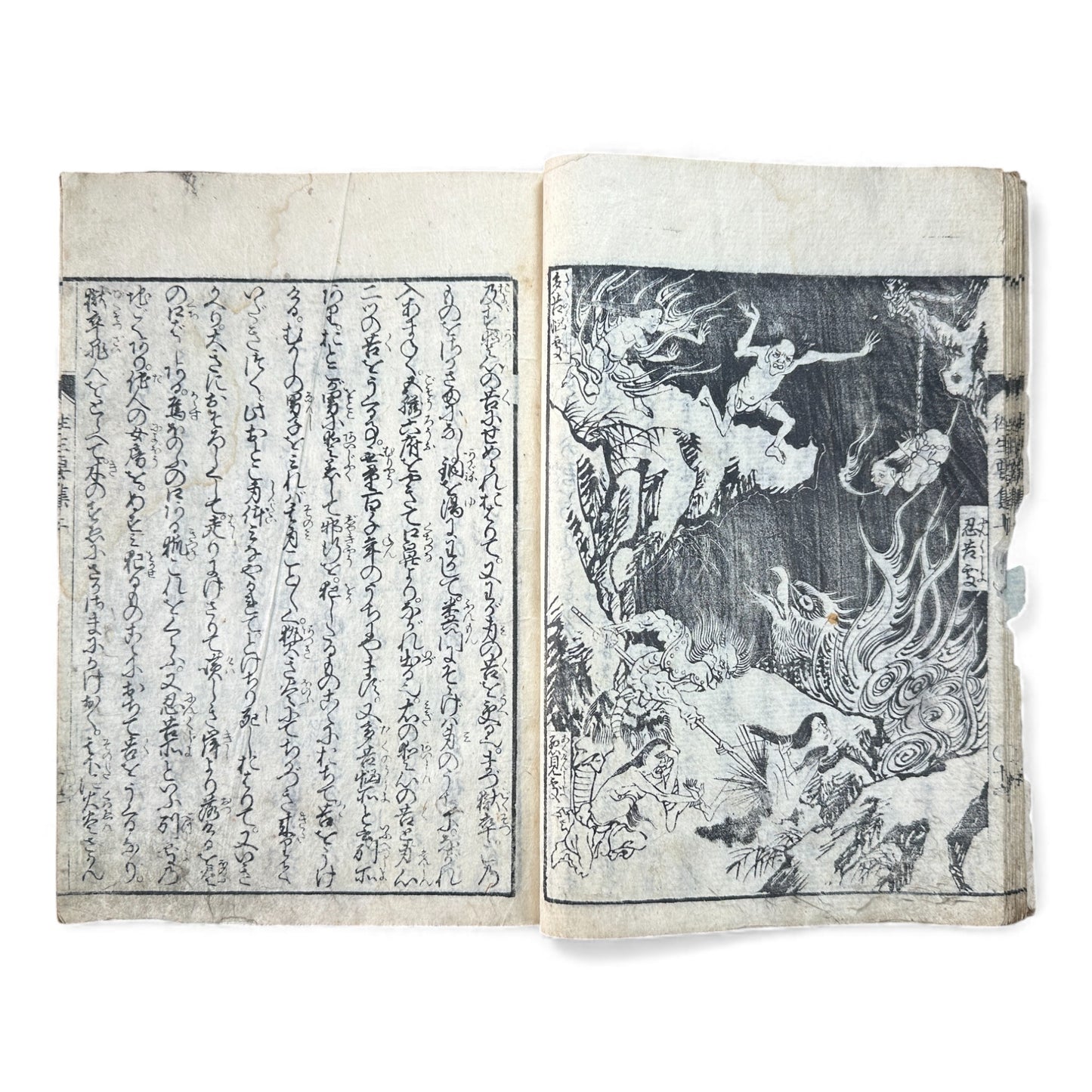 Edo–Meiji Woodblock Book – Ōjōyōshū 往生要集（後入）– Buddhist Hell Scenes 地獄絵 – Karma & Afterlife Illustrated Volume - B151