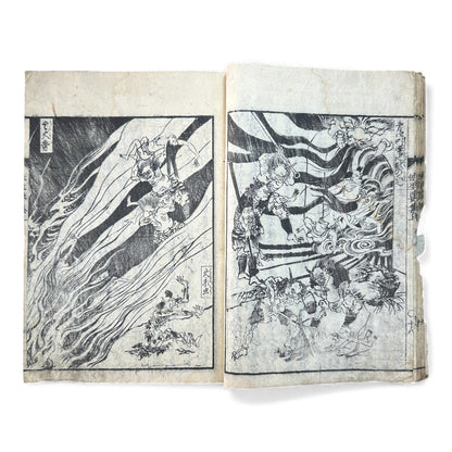 Edo–Meiji Woodblock Book – Ōjōyōshū 往生要集（後入）– Buddhist Hell Scenes 地獄絵 – Karma & Afterlife Illustrated Volume - B151